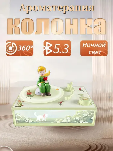 Колонка блютуз радио ночник беспроводная, портативная с подсветкой с памятью