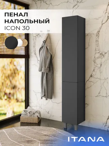 Шкаф пенал ИТАНА Айкон 30, напольный, Графит