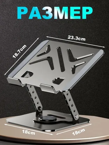Подставка для ноутбука складная охлаждающая