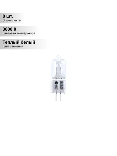 (8 шт.) Лампа галогенная Feron HB6 JCD G5.3 35W