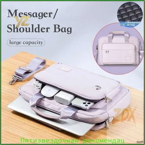 Сумка через плечо для ноутбука MacBook Air 15 Pro 16 M2 M3 2023, сумка-мессенджер для ноутбука, чехо