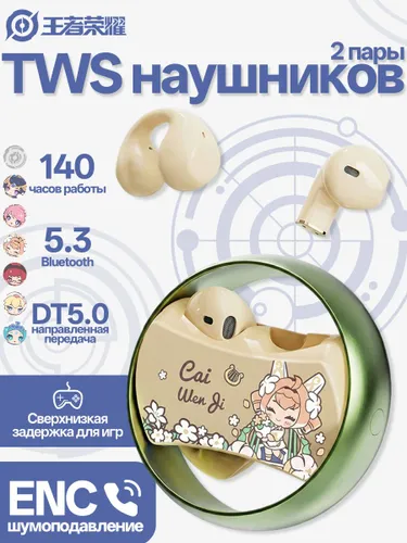 Honor of Kings Наушники беспроводные с микрофоном, Bluetooth, зеленый