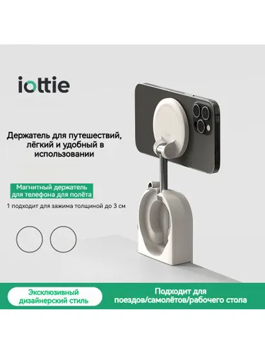 iOttie Магнитный держатель для телефона в авто и путешествиях, MagSafe, складной