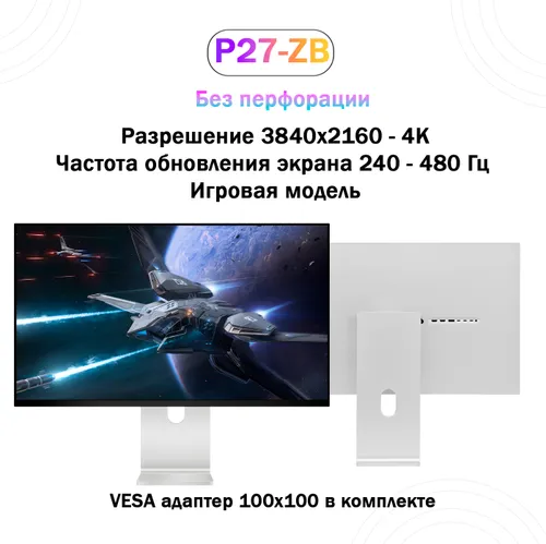 Kuycon 27" Монитор P27-ZB без перфорации, 4К, 3840x2160, 16:9, VESA, 240-480 Гц (KL270LM-C1), Nano IPS, 3840x2160 4K, 480 Гц, серебристый