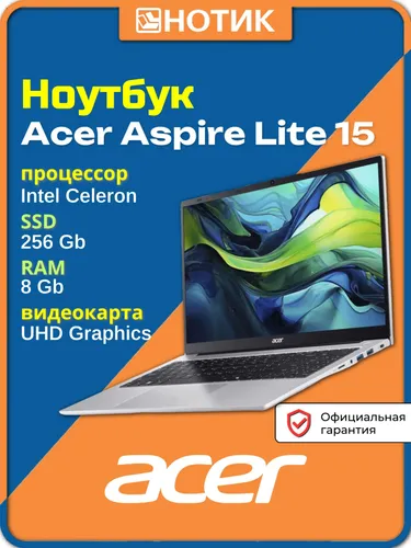 Acer Aspire Lite 15 AL15-32P-C1KD Ноутбук 15.6", Intel Celeron N4500, RAM 8 ГБ, SSD 256 ГБ, Intel UHD Graphics, Без системы, (NX.JB8ER.001), серебристый, Русская раскладка
