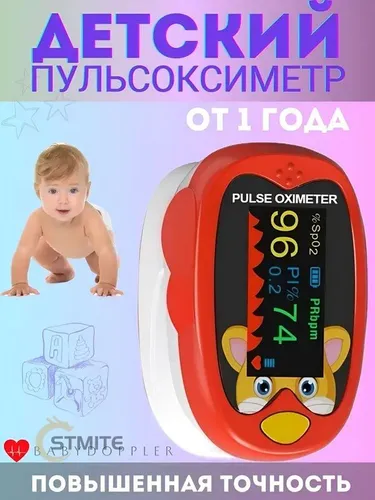 STMITE Спортивный датчик, красный