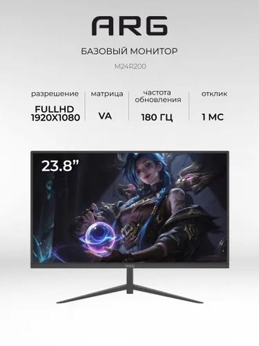 ARG 23.8" Монитор Игровой M24R200 ,200Гц ,IPS ,FullHd, IPS, 1920x1080 Full HD, 200 Гц, черный, зеркальный