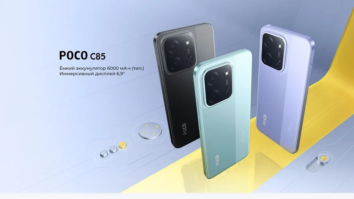 Купить Xiaomi Poco C85 (8/256) Black в Донецке Макеевке ДНР Купить Xiaomi Poco C85 (8/256) Black в Донецке Макеевке ДНР