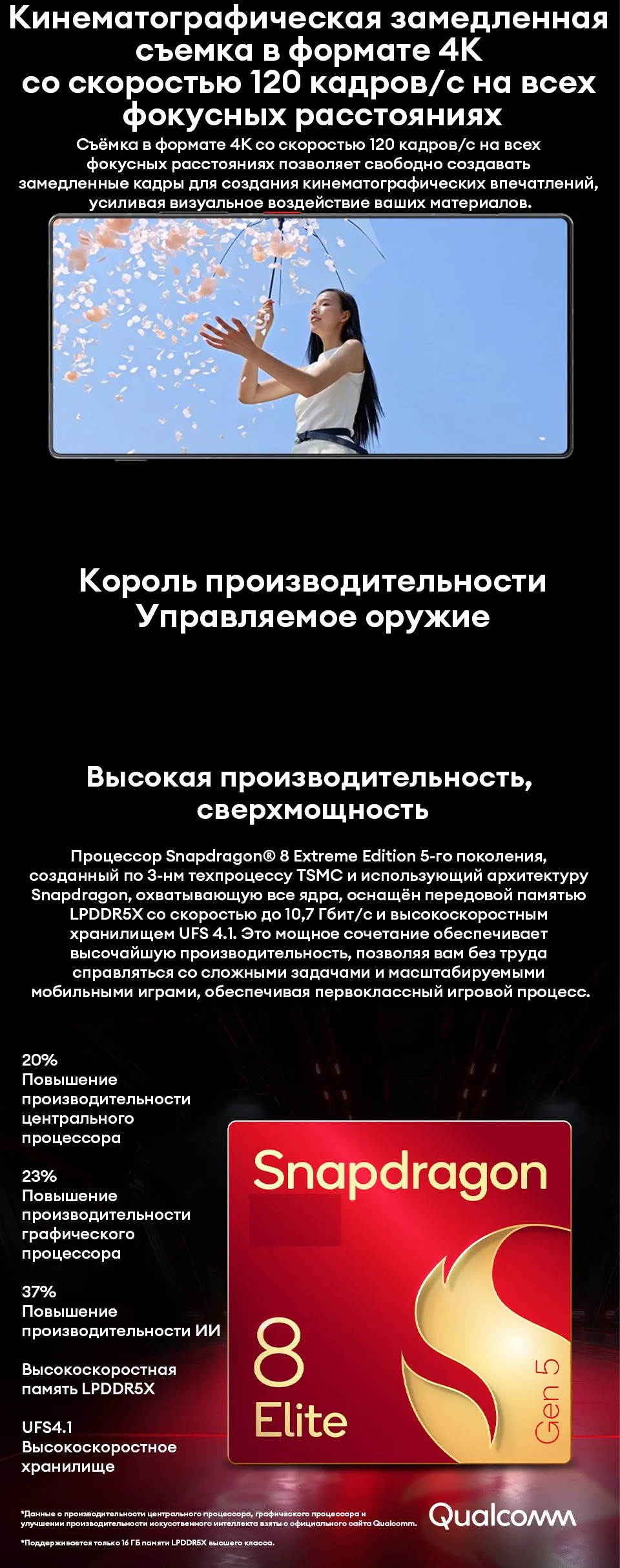 Nubia Z80 Ultra