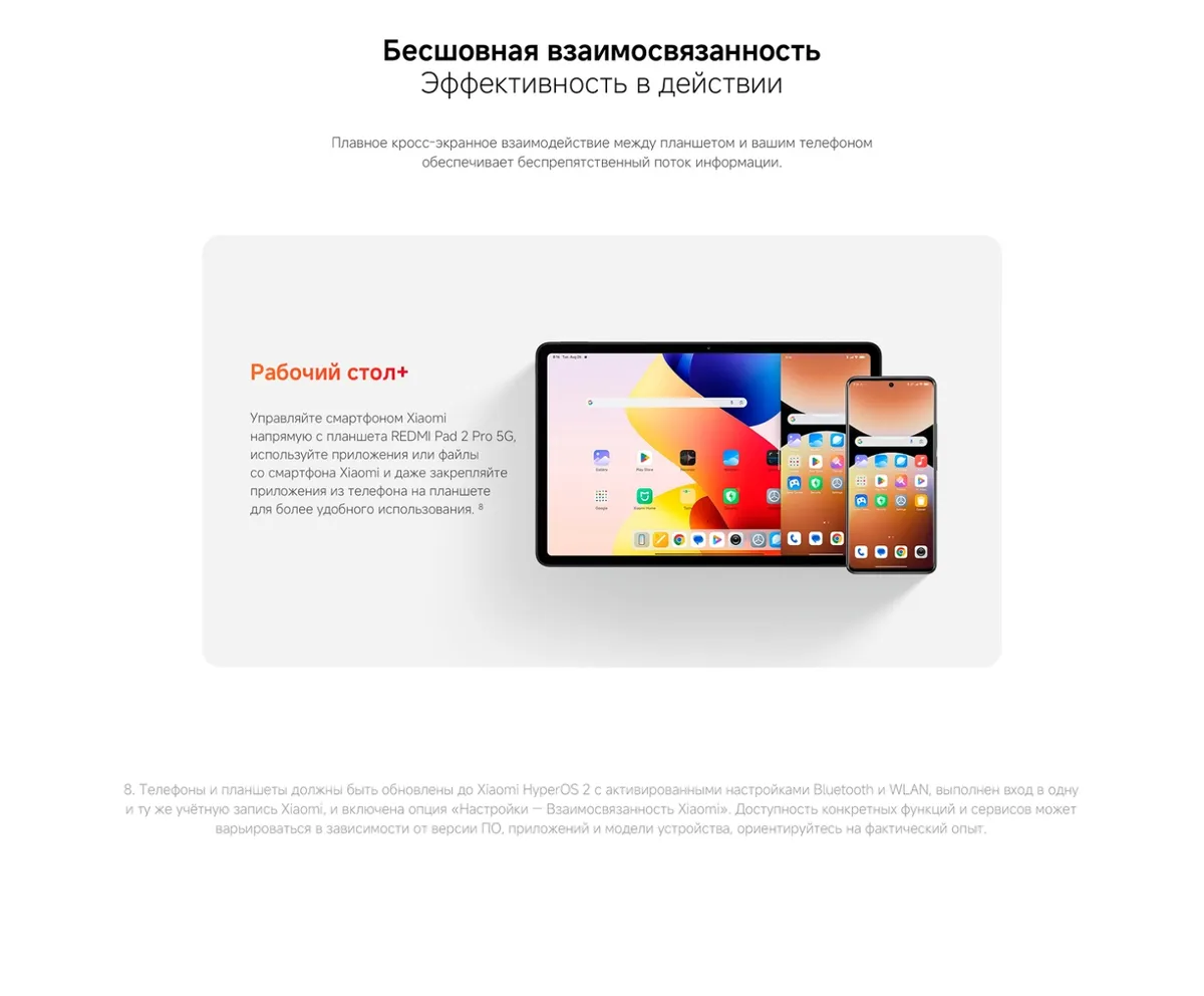 Купить Redmi Pad 2 Pro 5G (8/256) Graphite Gray в Донецке Макеевке ДНР Купить Redmi Pad 2 Pro 5G (8/256) Graphite Gray в Донецке Макеевке ДНР