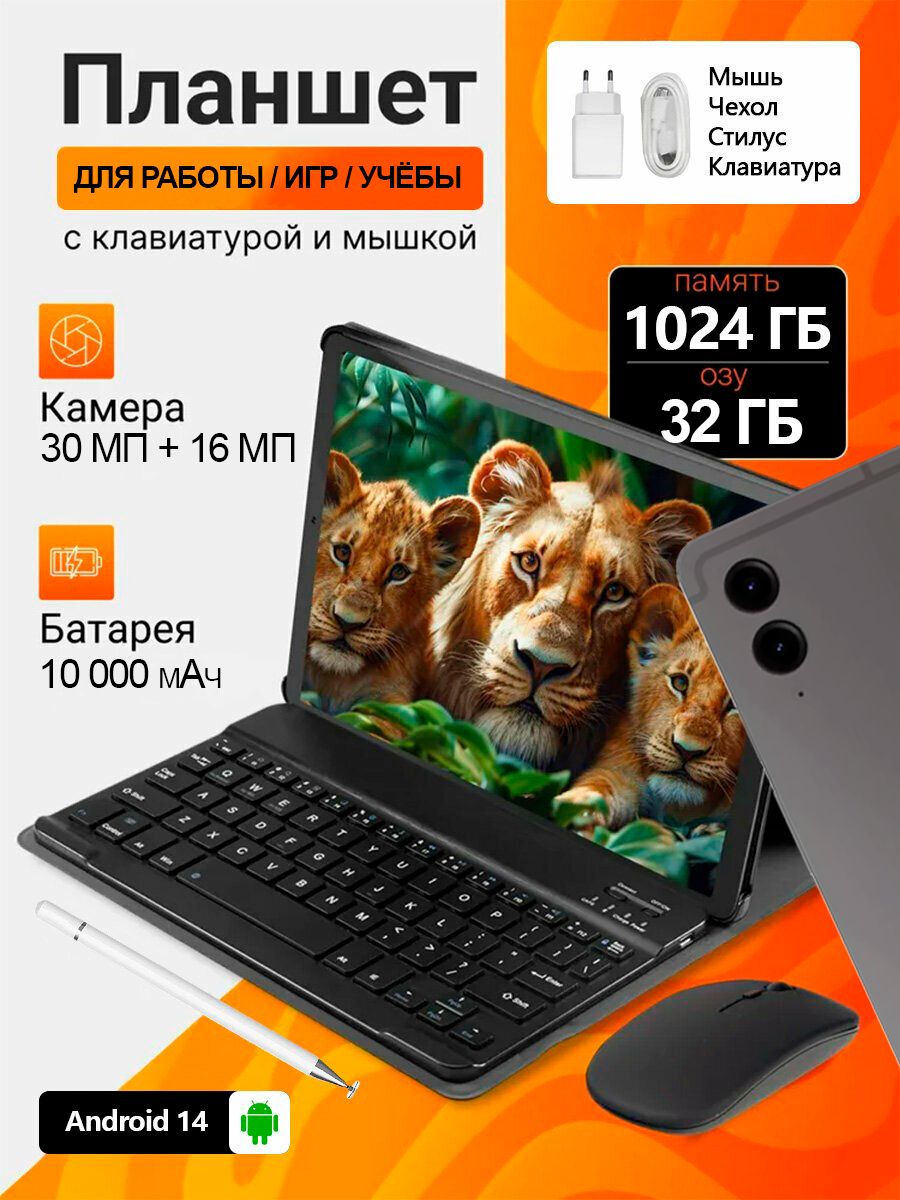 TECHNOUPПланшетS9ULTRA,10.1"32ГБ/1024ГБ,серый