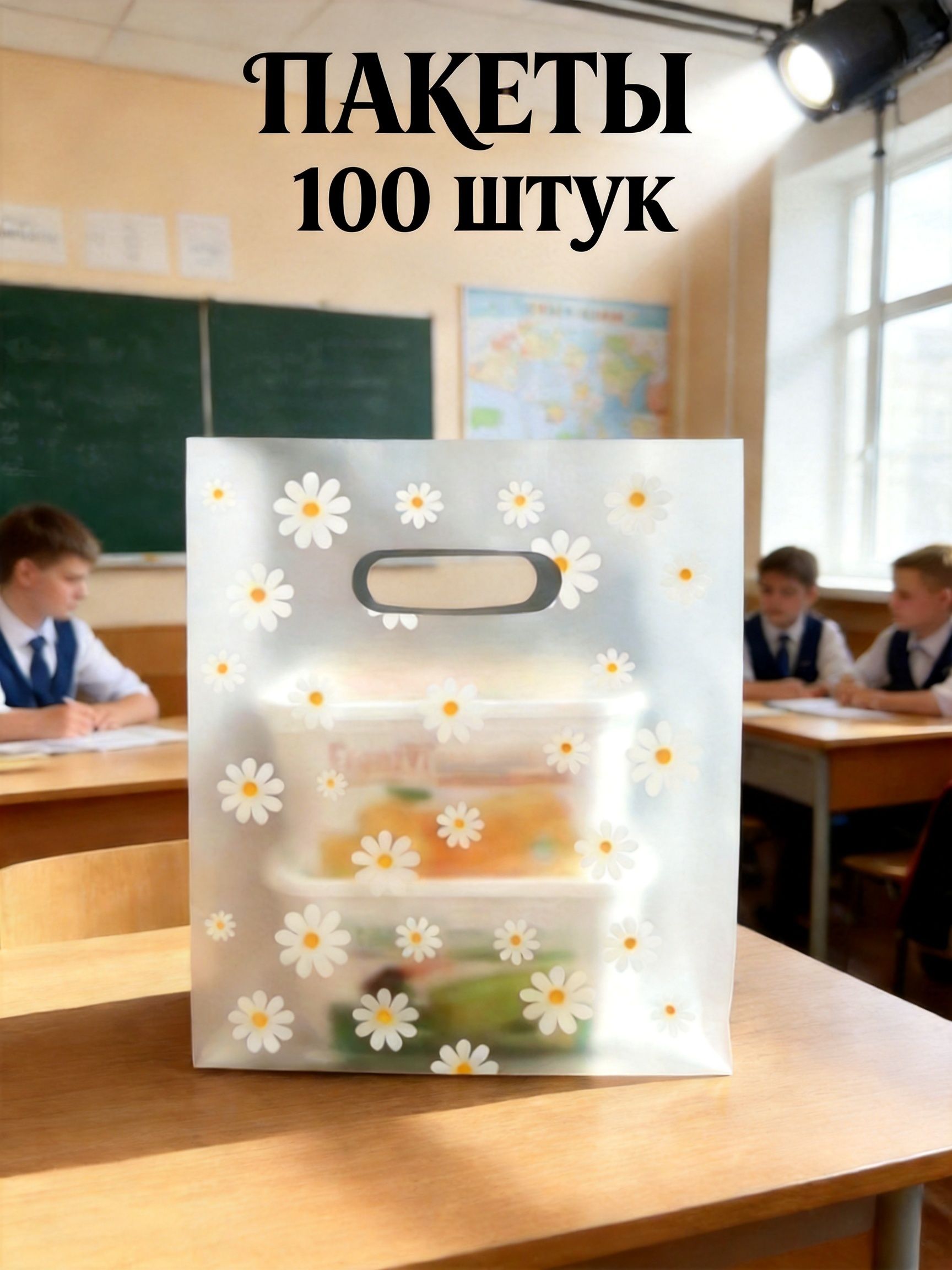 Упаковочныйпакет