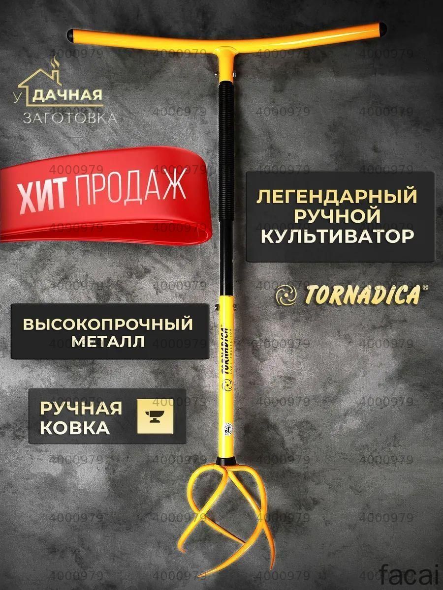 Культиваторручной