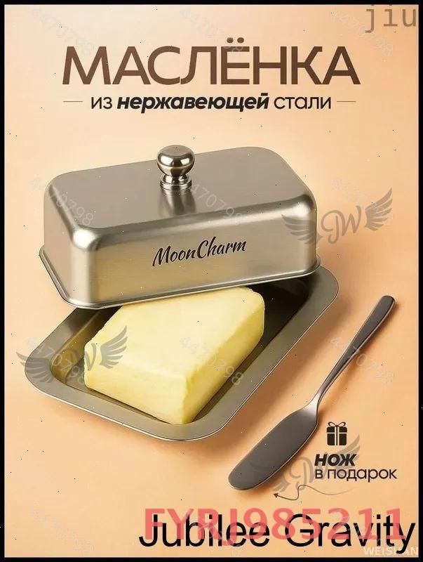 Масленка,сырница