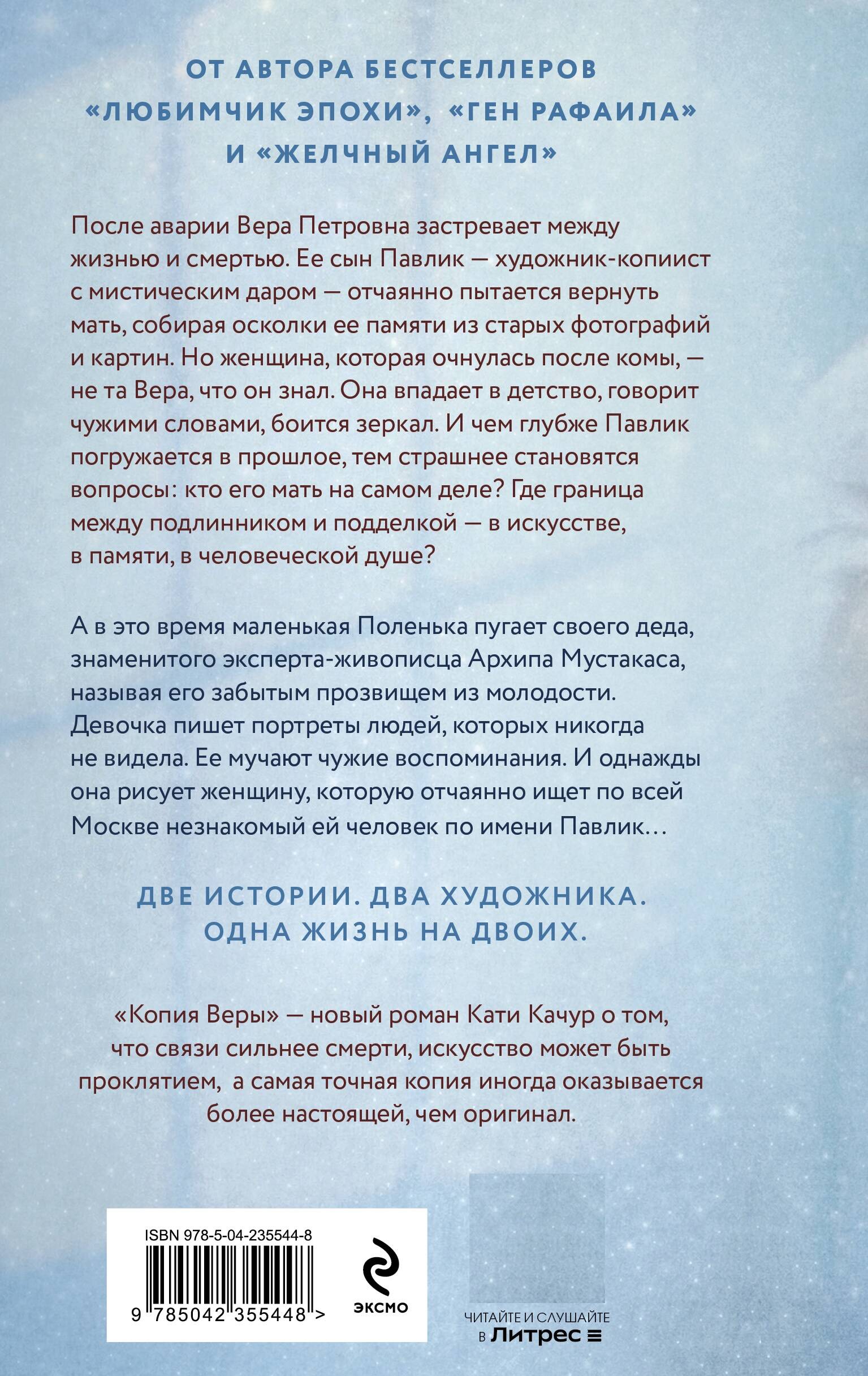 Копия Веры | Vera's Copy - Ozon image 7
