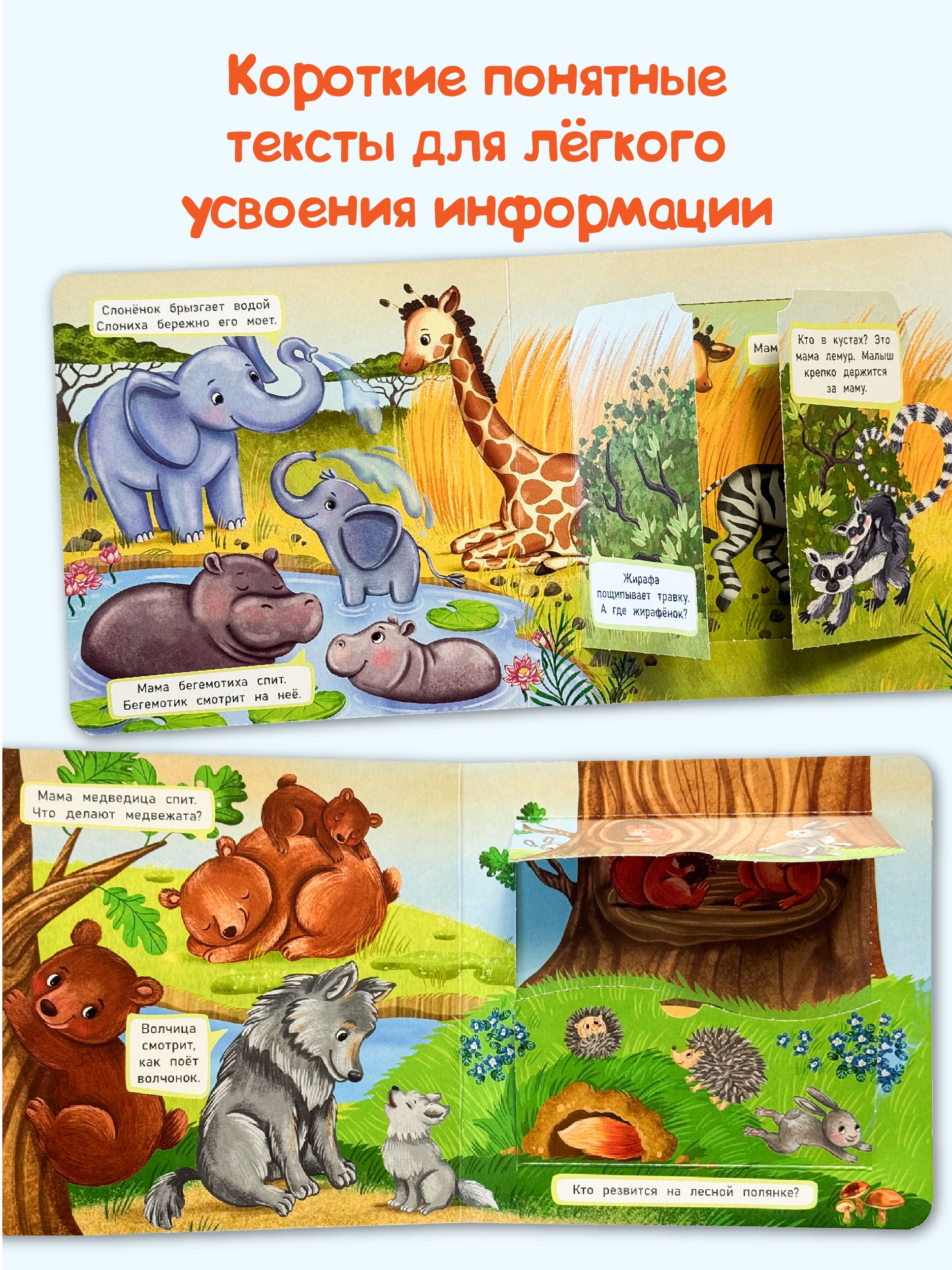 Детская картонная книжка с окошками Подарок малышу | A Cardboard Book with Windows for Little Ones: A Gift for Babies - Ozon image 2