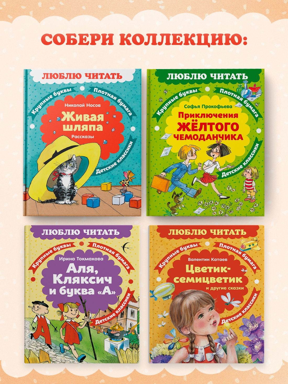 Приключения Незнайки и его друзей. Главы из романа | The Adventures of Dunno and His Friends. Chapters from the Novel - Ozon image 4