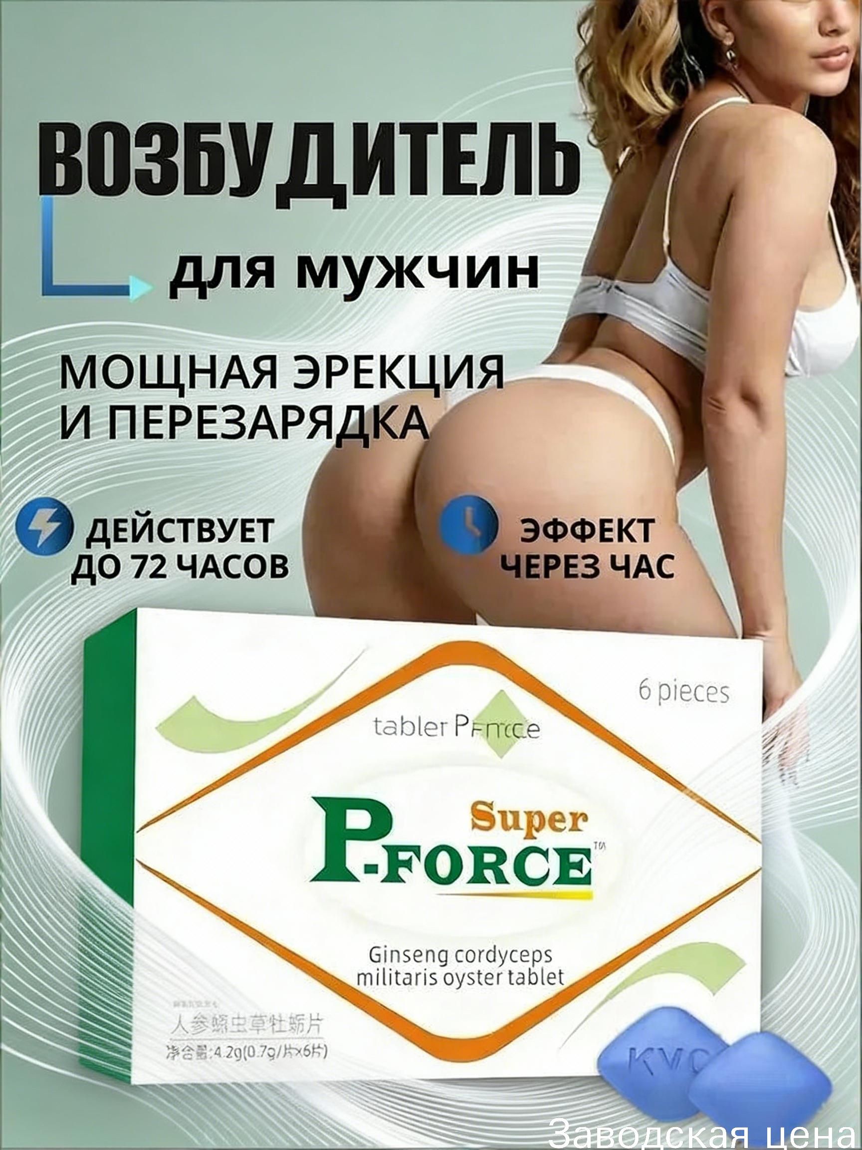Мужские Препараты Для Секса