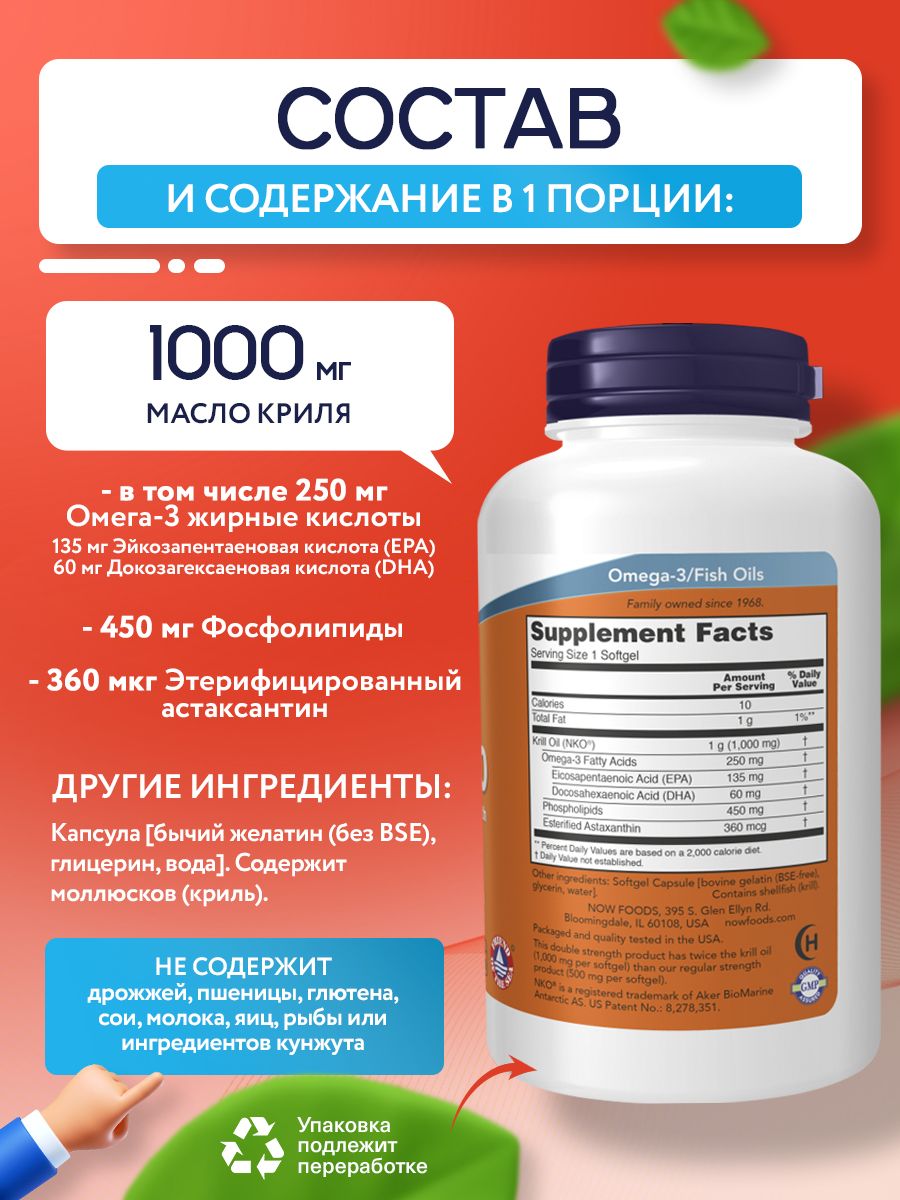 Now, KRILL OIL 1000 MG 120 SGELS