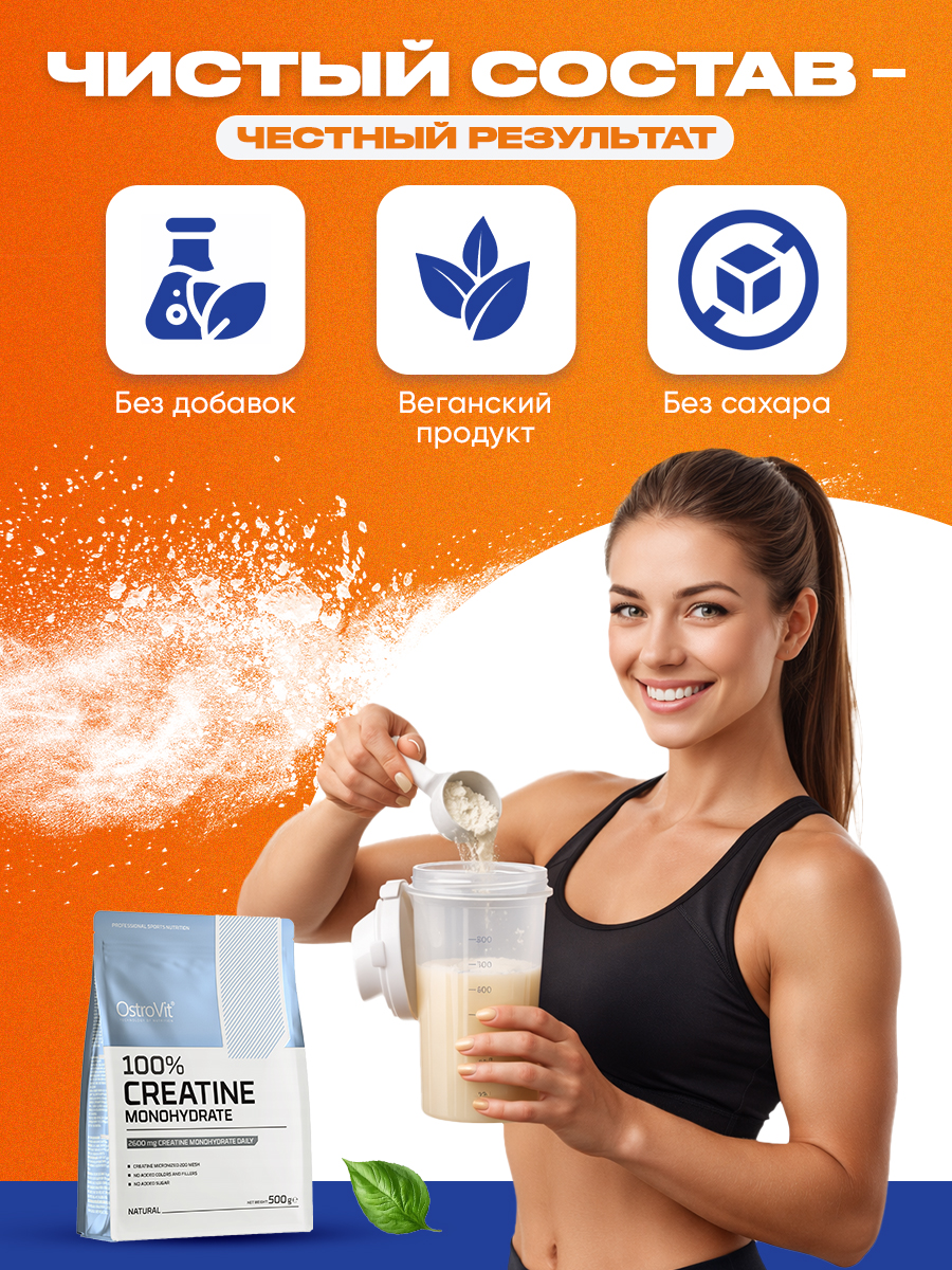 Ostrovit, Creatine Monohydrate, 500г, арбуз