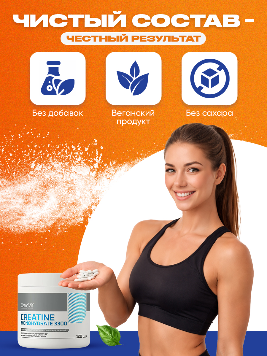 Ostrovit, Creatine Monohydrate 3300 mg 120 caps