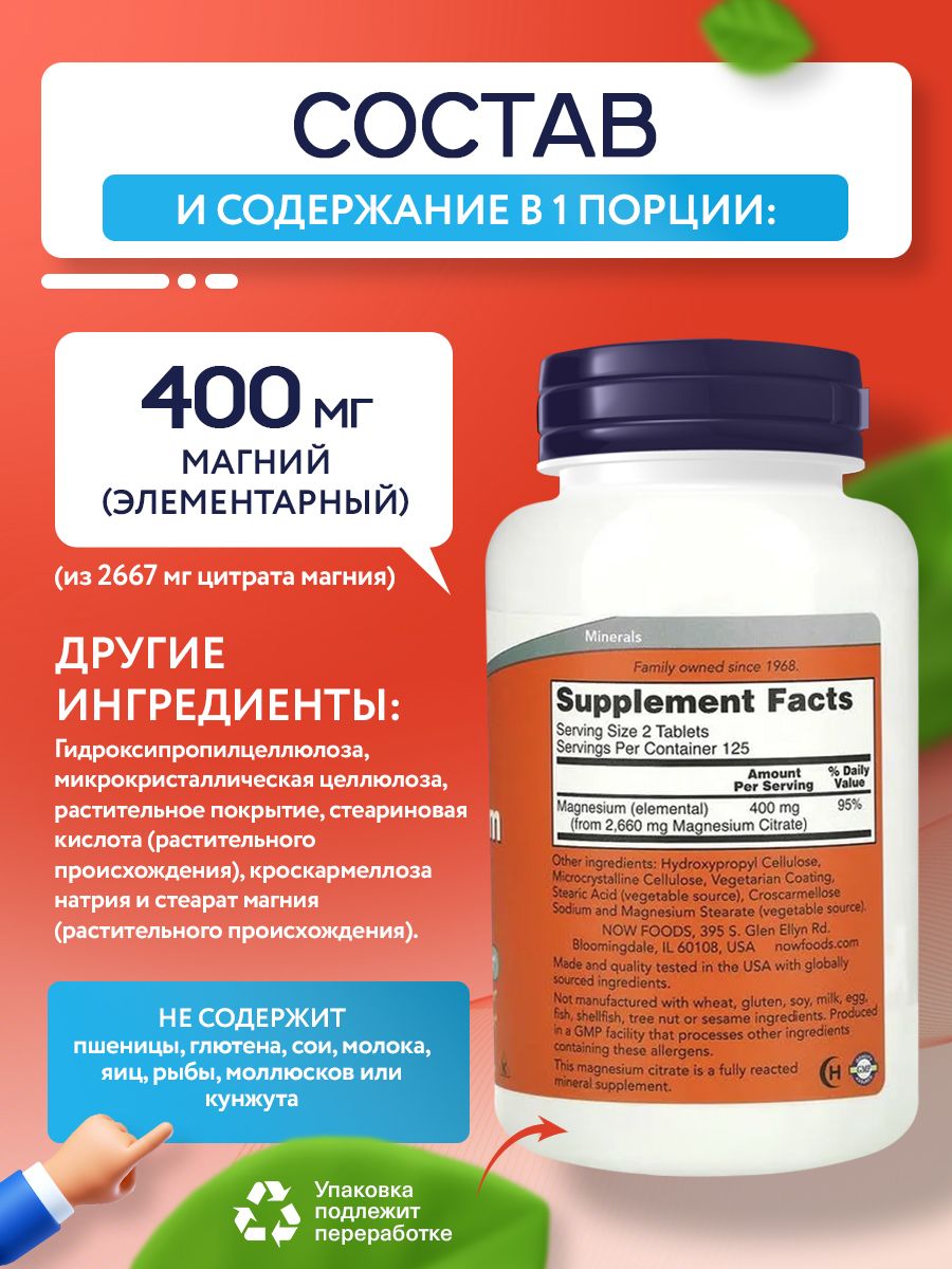 Now, MAGNESIUM CITRATE 200mg  250 TABS