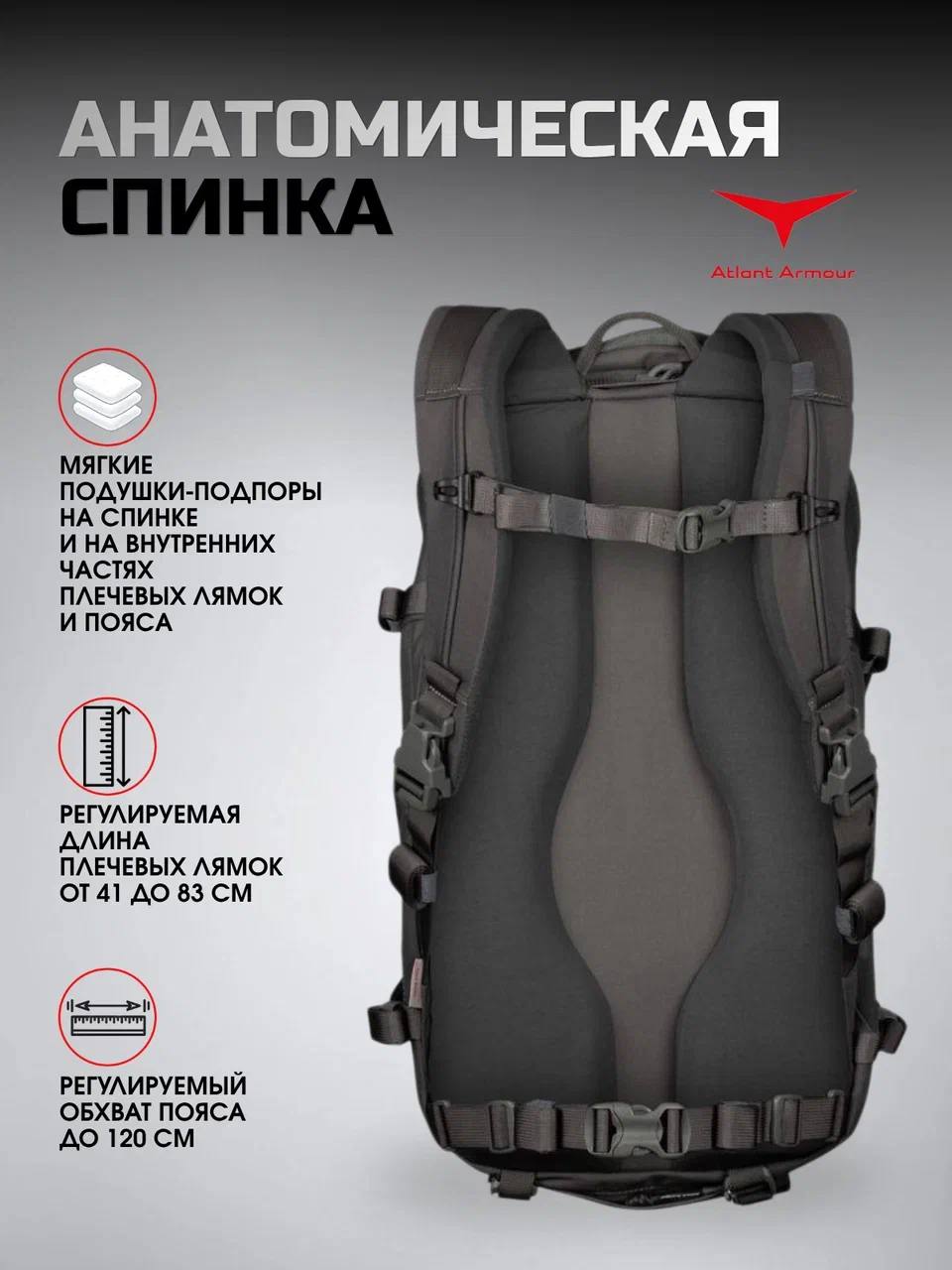 Рюкзак мужской 25л, Atlant Armour ген2