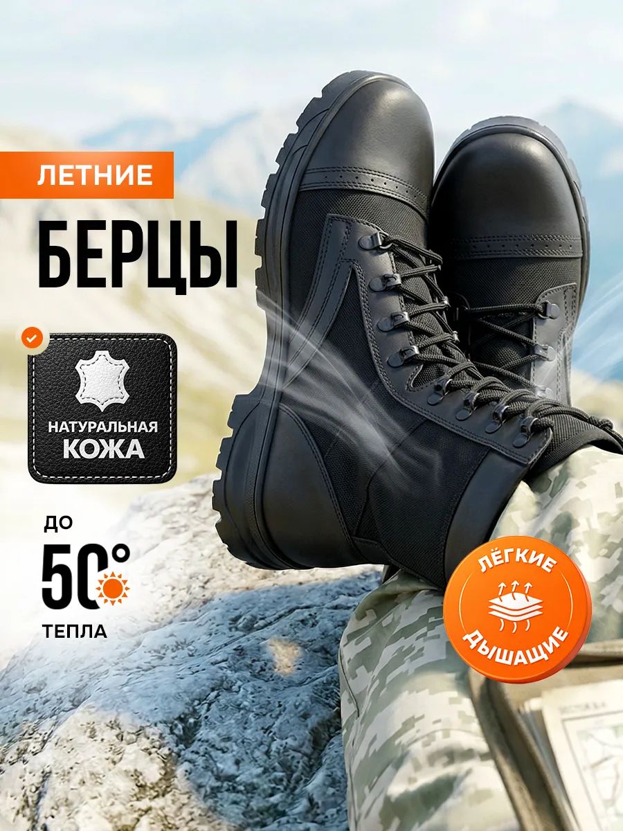 БерцыФАРТ