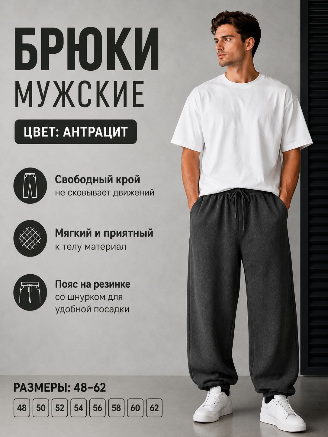 БрюкиджоггерыMELANAШтаныспортивныеоверсайзджоггерыширокие