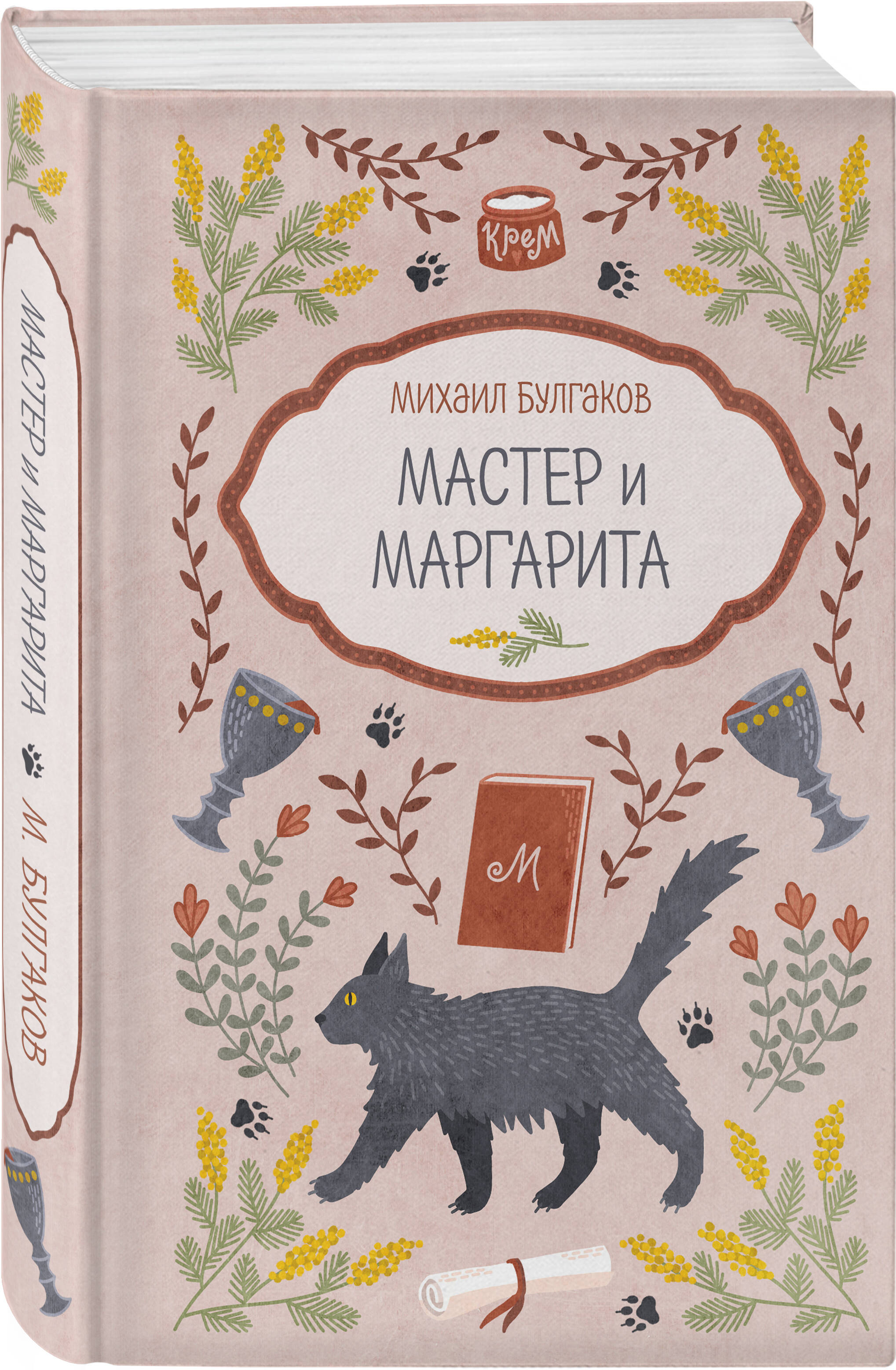 Мастер и Маргарита | The Master and Margarita - Ozon image 4
