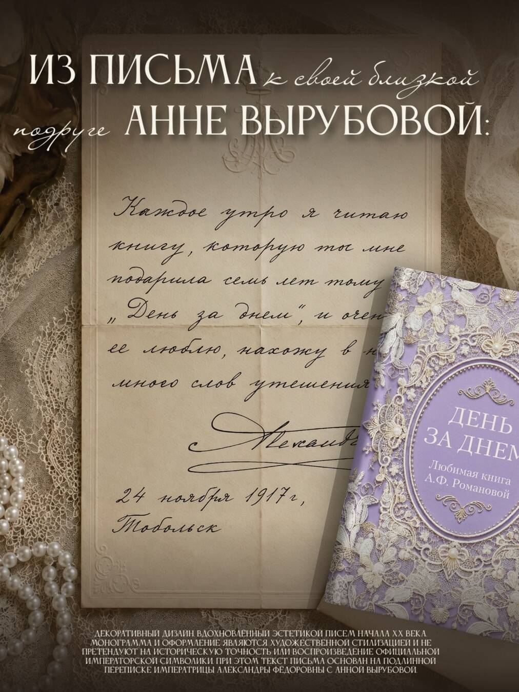 День за днем. Любимая книга А.Ф. Романовой | Day by Day: A Beloved Book - Ozon image 2