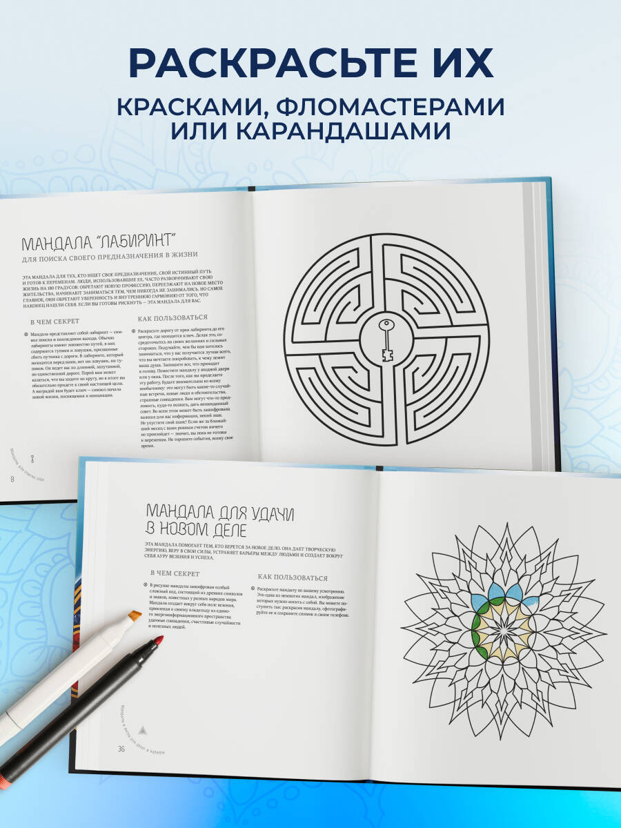 Альбом-раскраска. Мандалы здоровья и благополучия | Coloring Book - Ozon image 1