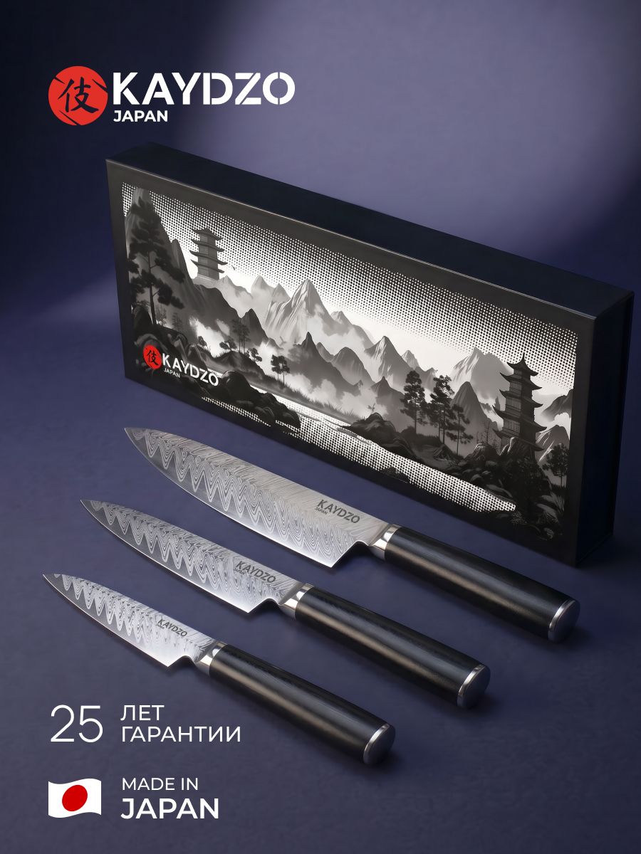 Набор японских профессиональных кухонных ножей KAYDZO MATSUE AUS-8