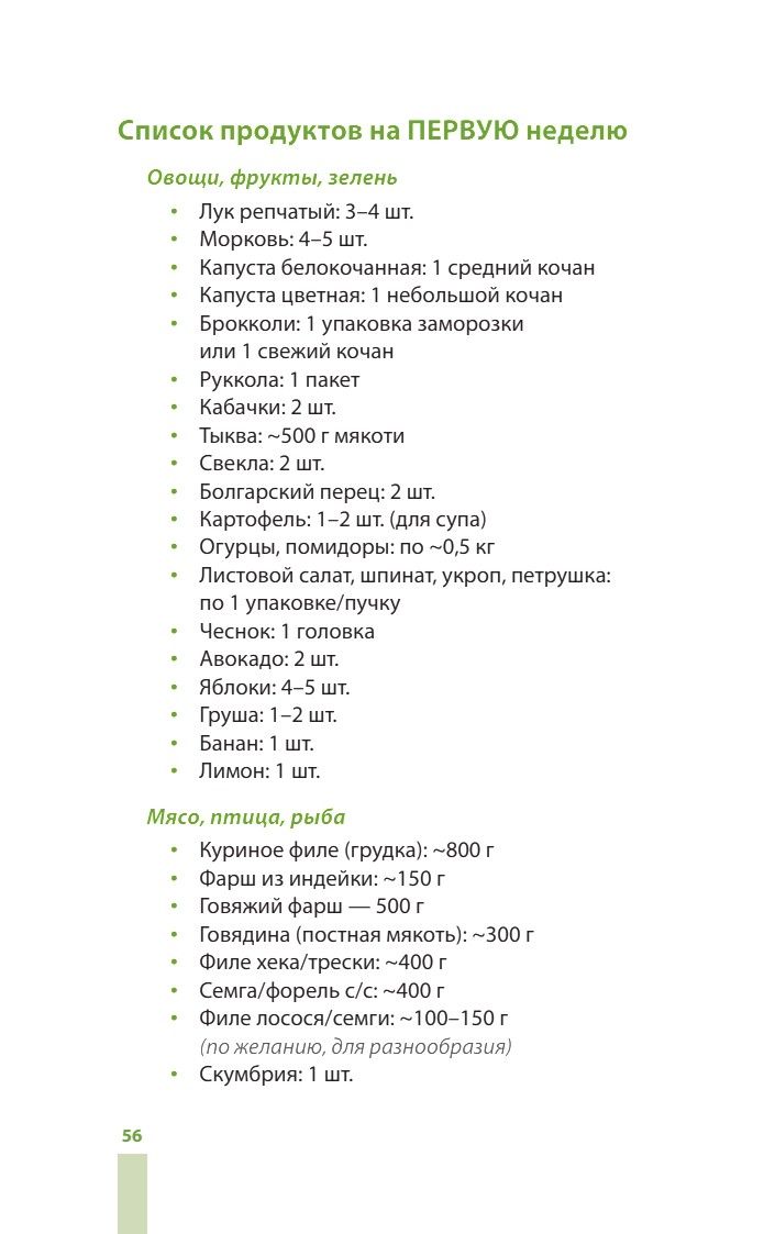 Стол 5. Питание для здоровья печени, желчного и поджелудочной | Diet Table No. 5: Nutrition for a Healthy Liver, Gallbladder, and Pancreas - Ozon image 7