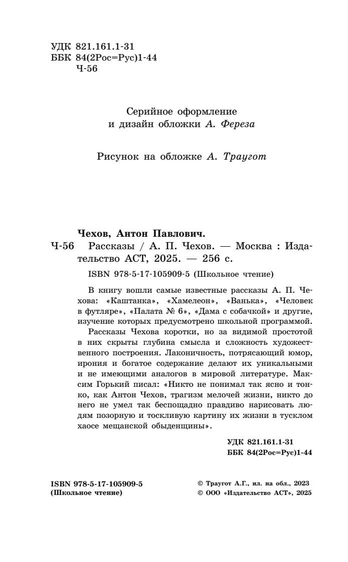 Рассказы | Rasskazy - Ozon image 5