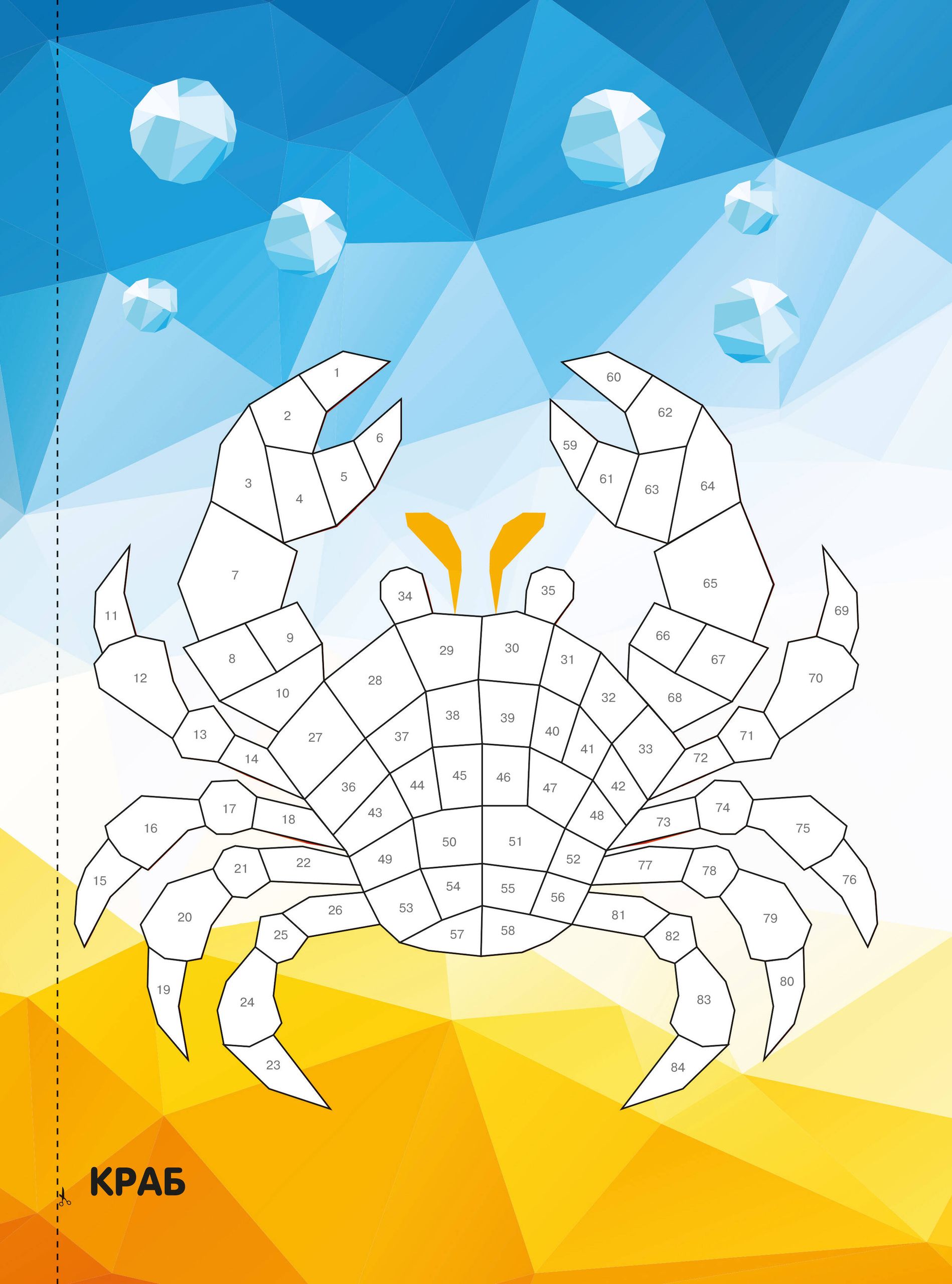 Подводный мир | Underwater World - Ozon image 5