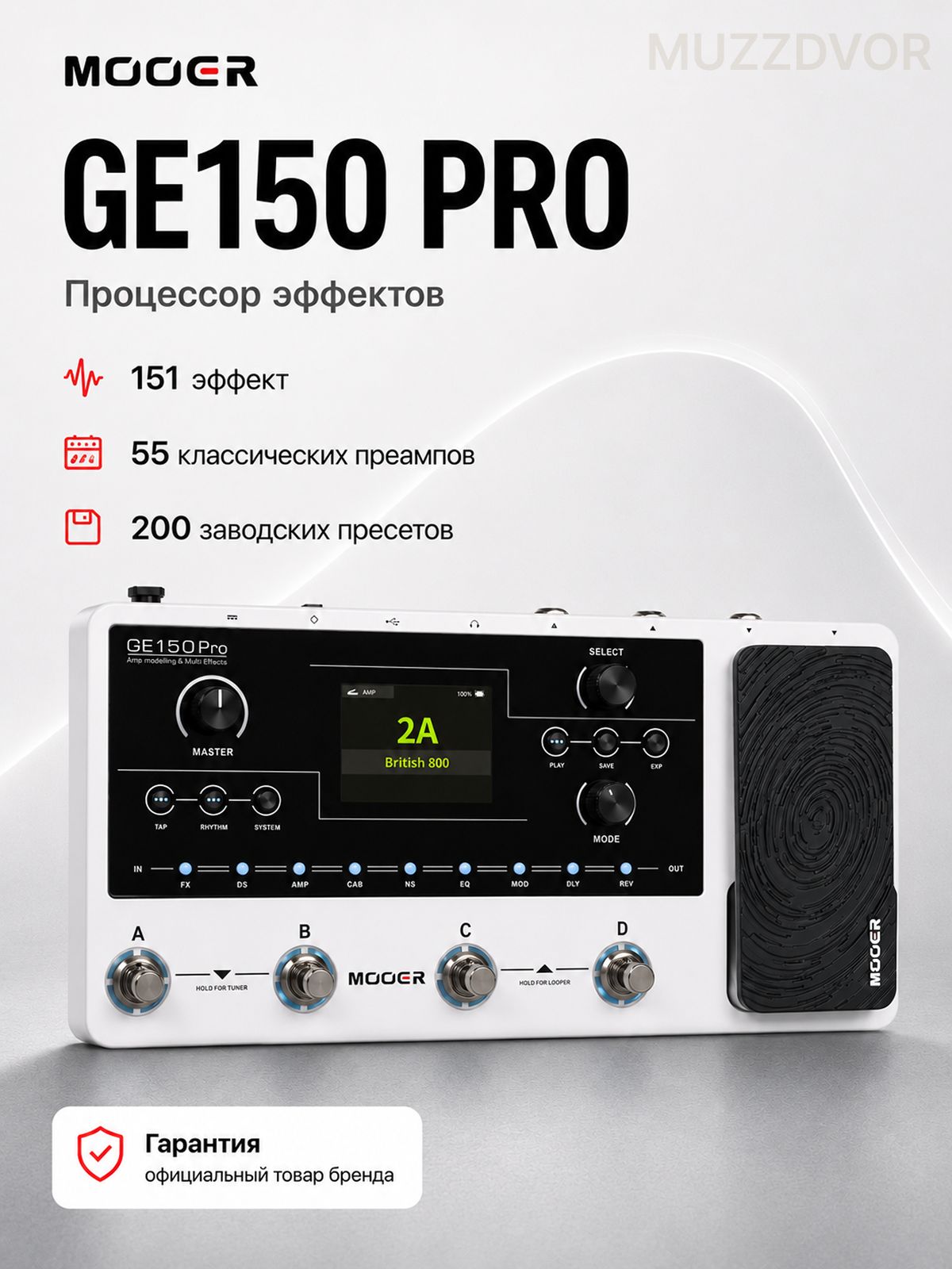 Гитарный процессор Mooer GE150 купить на OZON по низкой цене