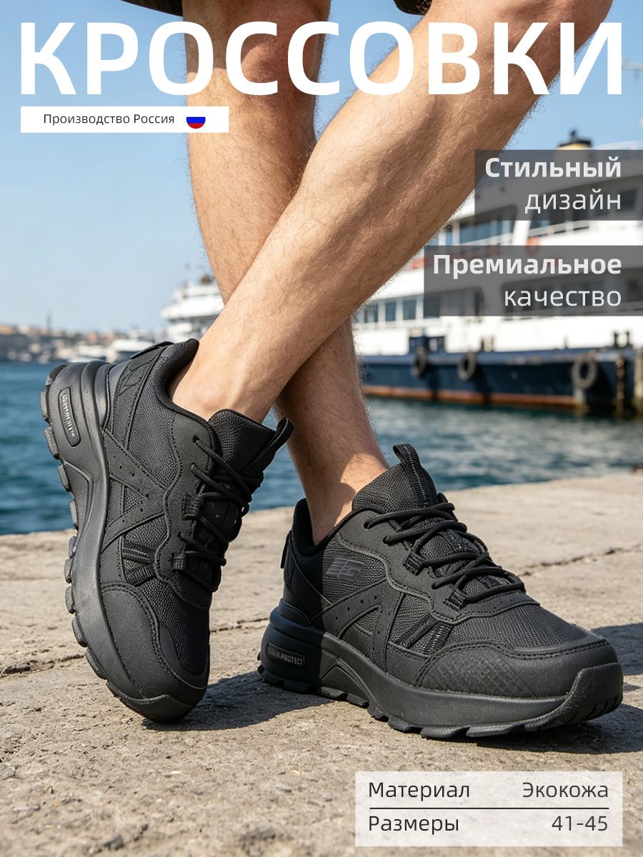 Кроссовки GOGC