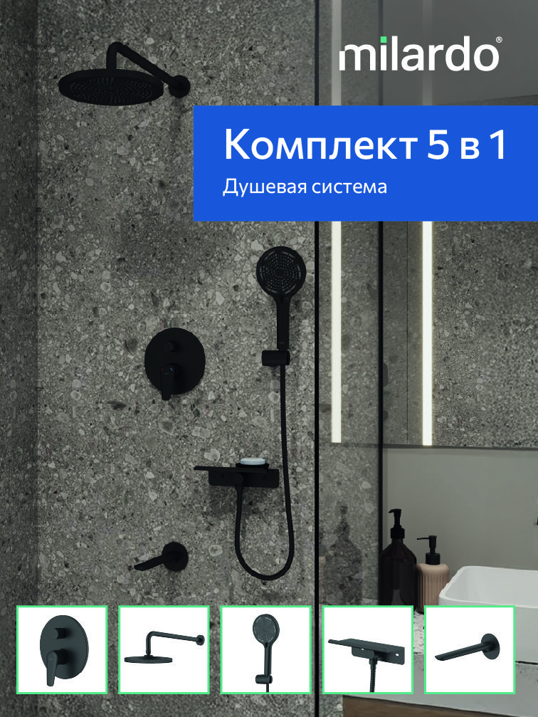 Фото товара на маркетплейсе ozon Душевая система скрытого монтажа с тропическим и ручным душем, изливом, черный матовый, Milardo, Дейл (Dale), DALBL03M68