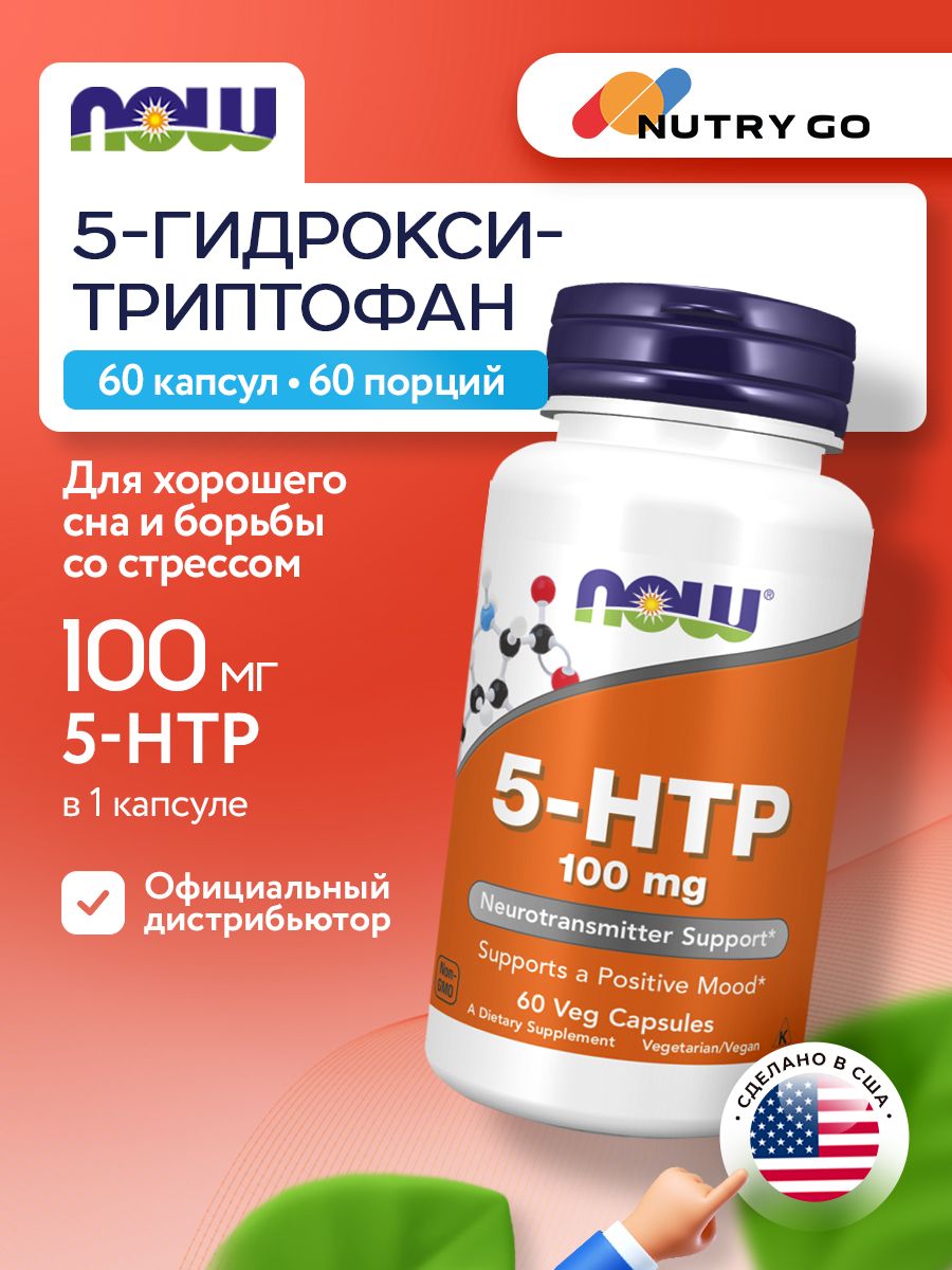 Now, 5-HTP 100mg, 60 капсул