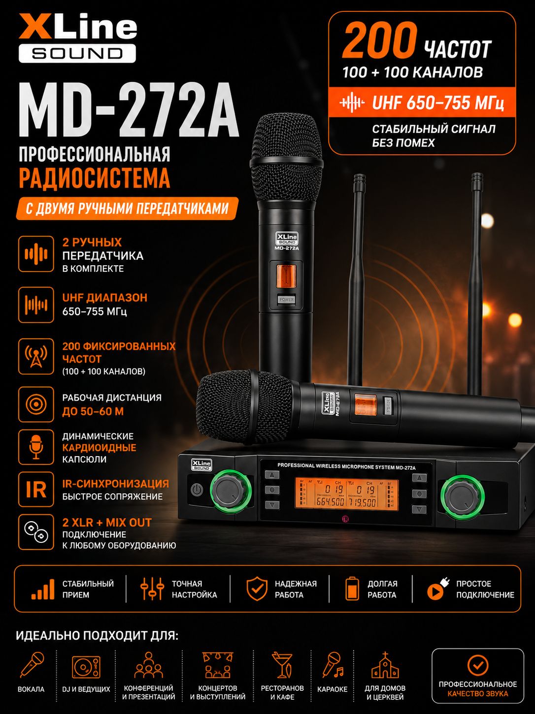 Микрофон XLine MD-272A купить на OZON по низкой цене