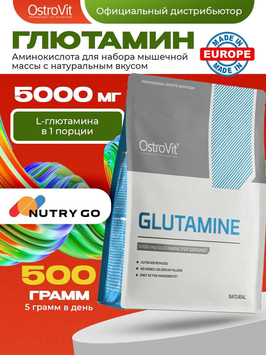 Ostrovit, Glutamine 500 g supreme pure