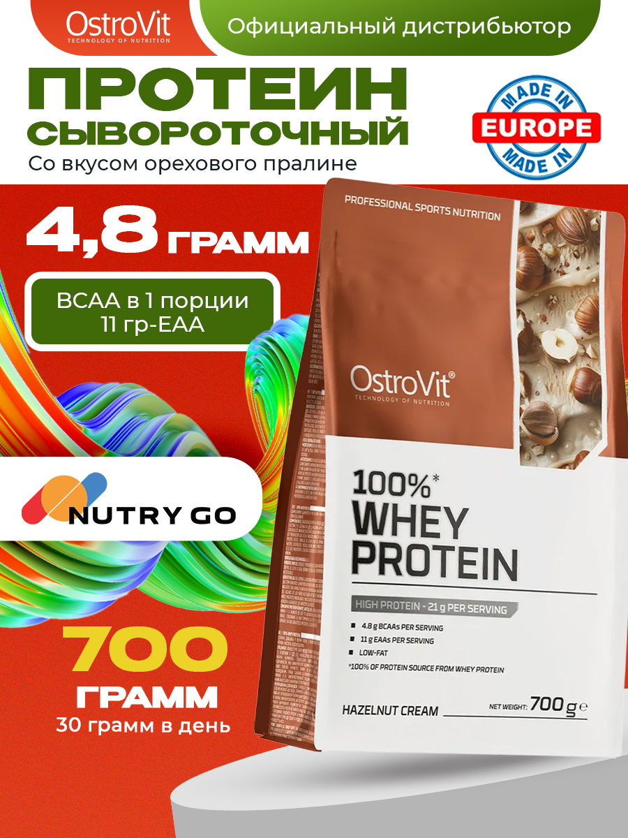 Ostrovit, 100% Whey Protein 700 g, Фундук со сливками