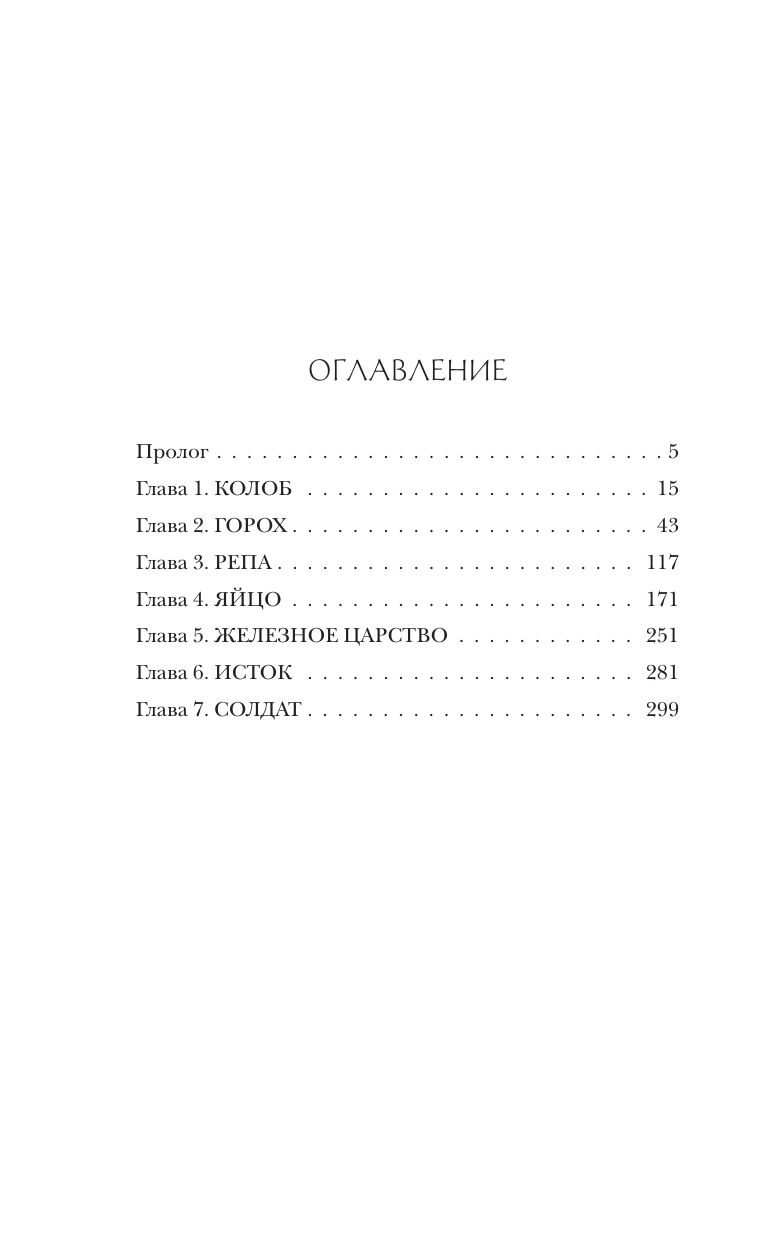 Гиблый уезд | The Gloomy District - Ozon image 6