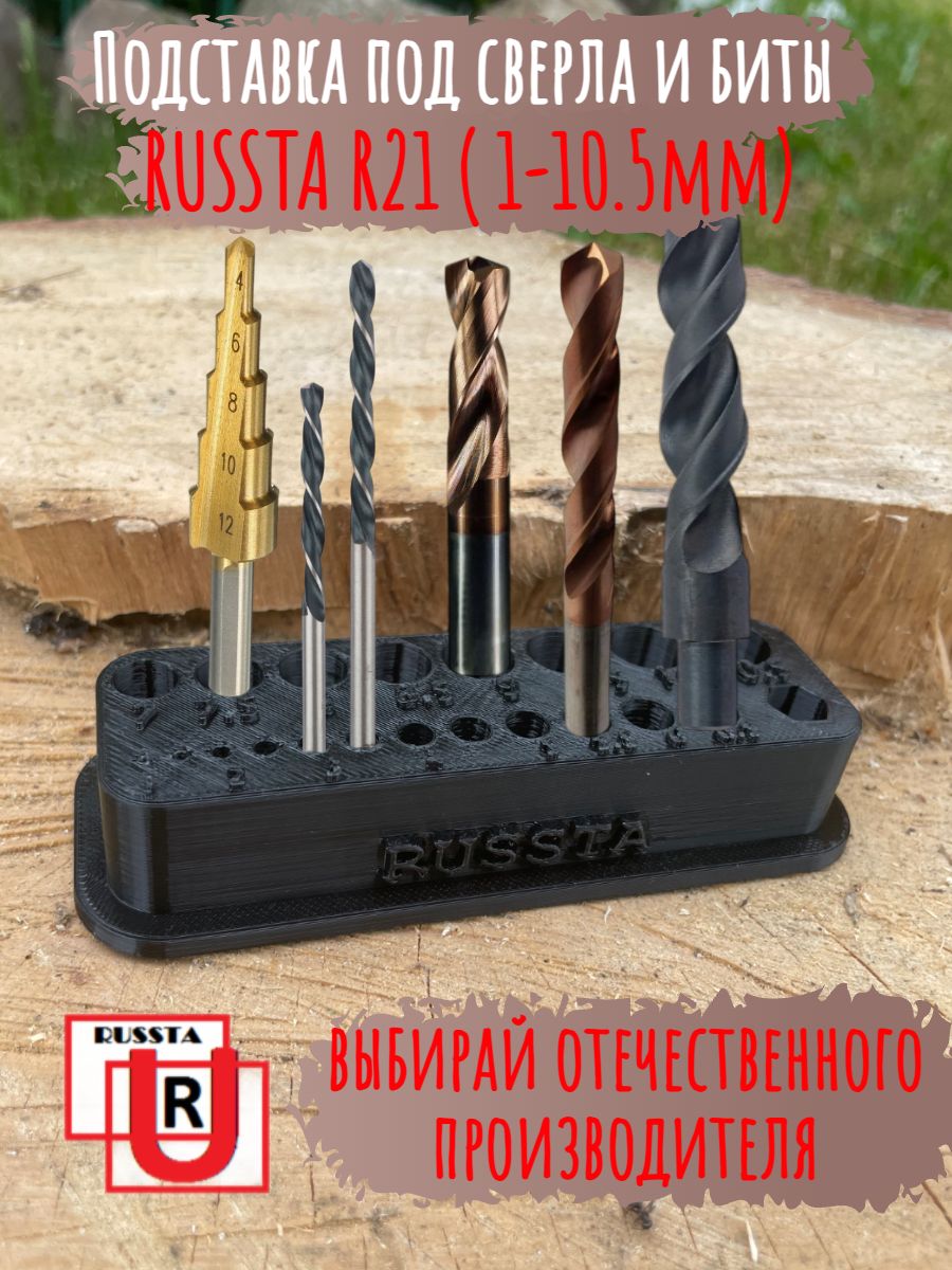 ПодставкаорганайзерподсверланастольныйRUSSTAR21