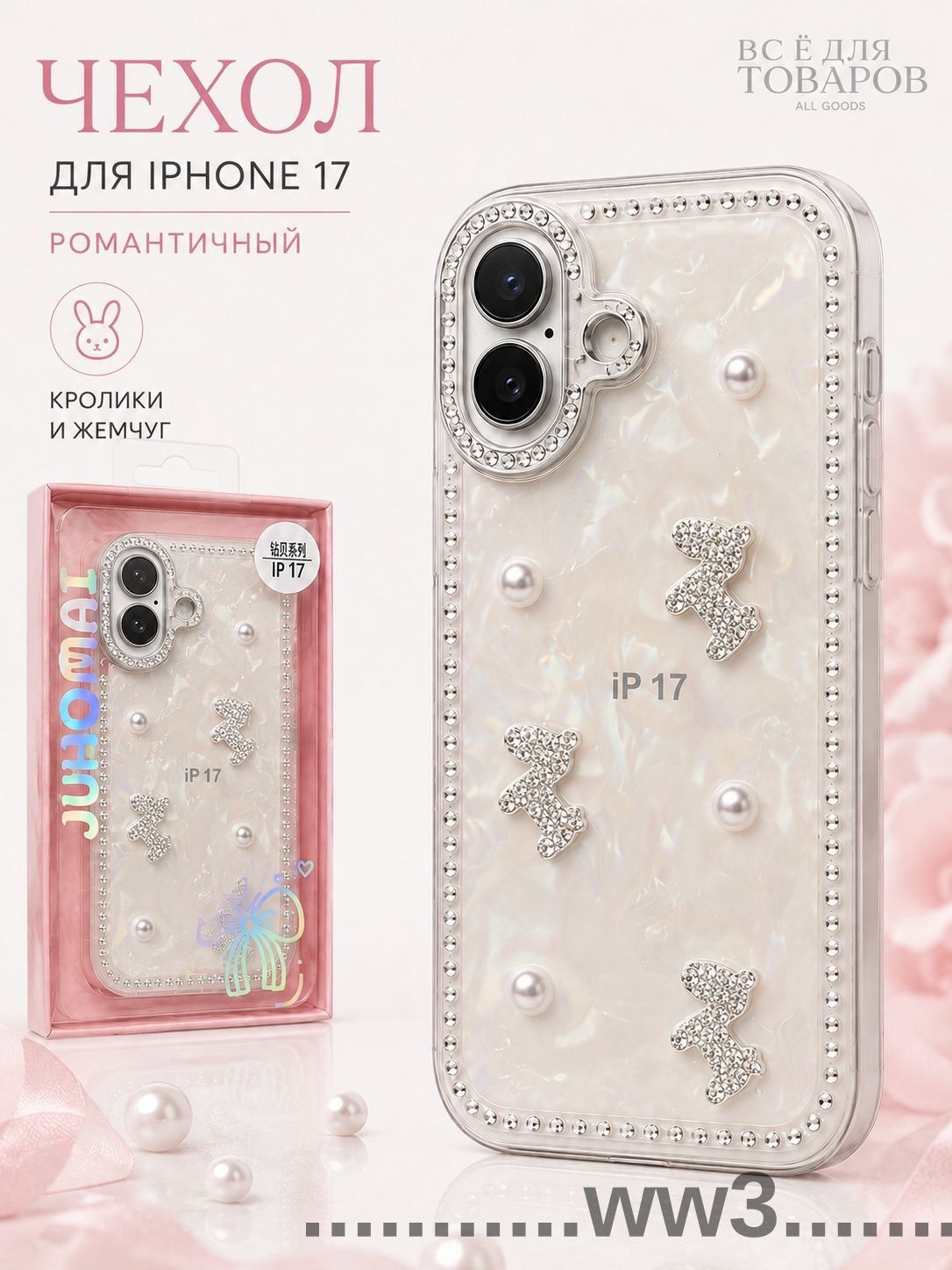 智能手机壳 用于 Apple iPhone 17, 塑料 , 白色
