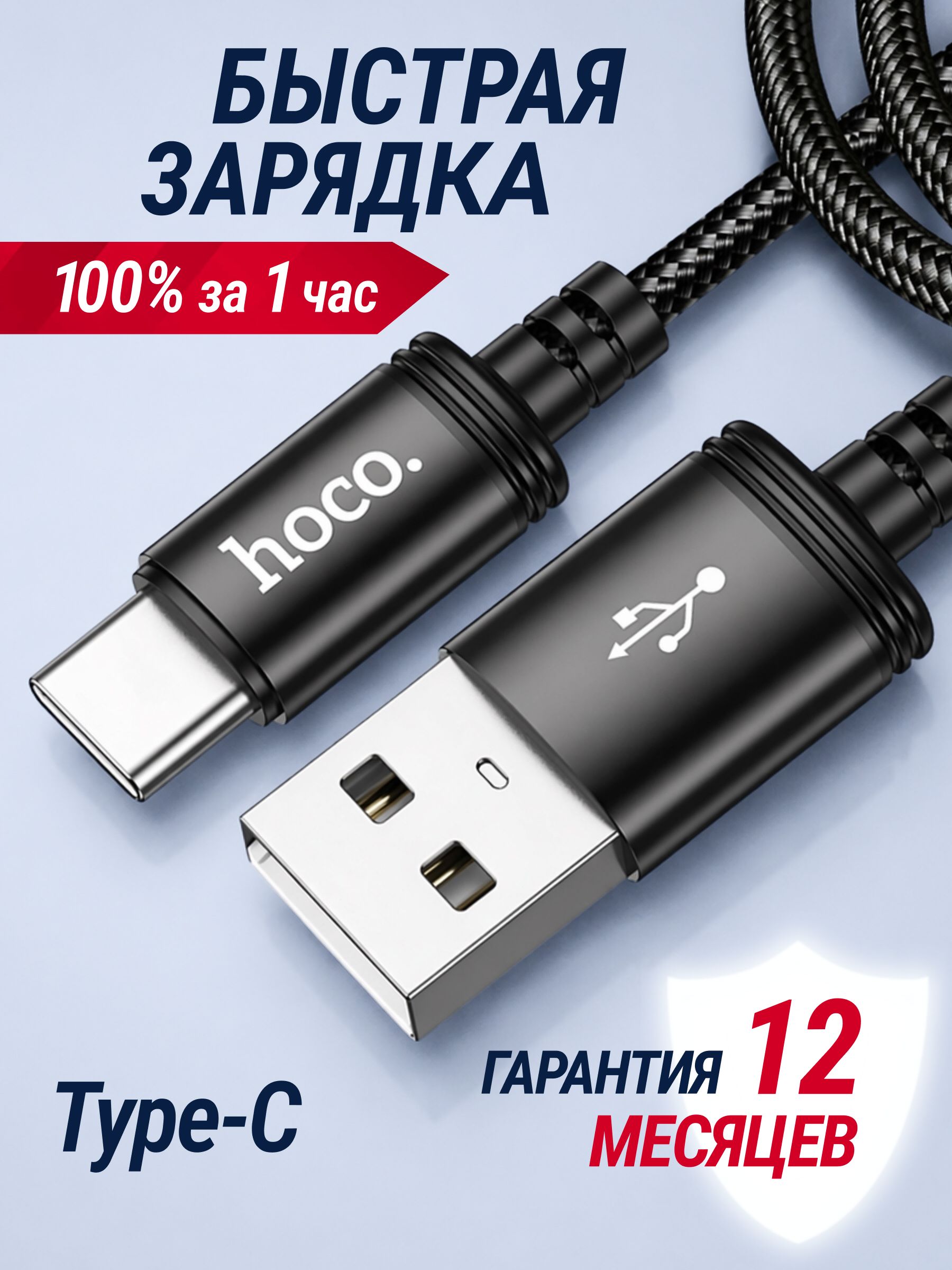 Провод type c быстрая зарядка, кабель usb type c, шнур для зарядки телефона, 1 метр