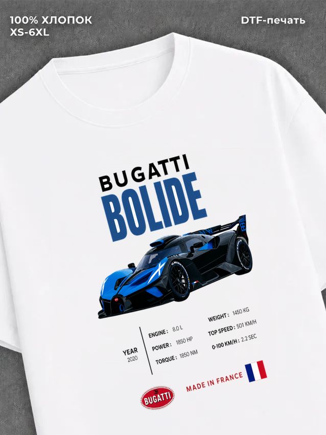 Футболка Bugatti Bolide