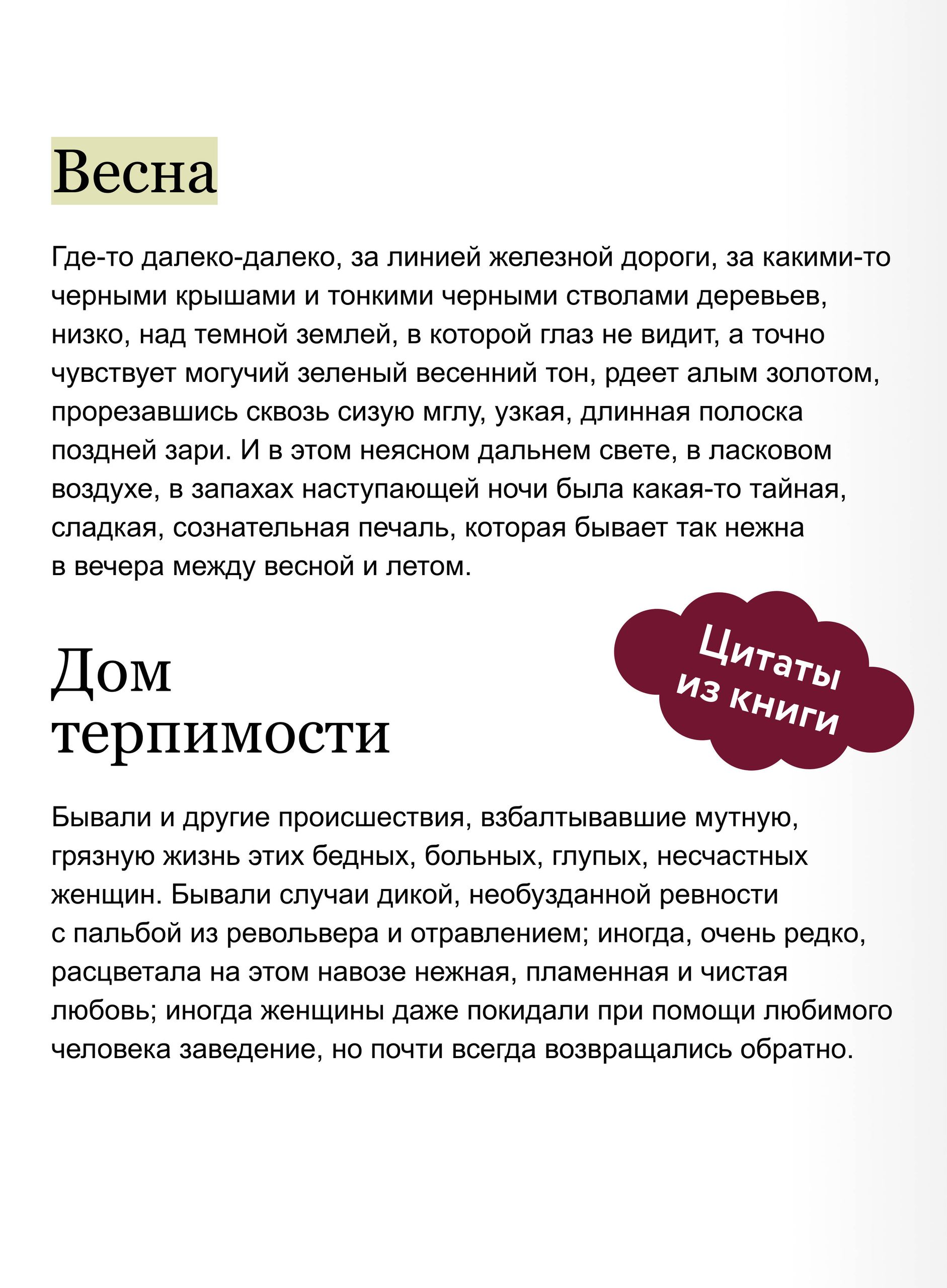 Яма. Вечные истории | A Historical Journey Through Time - Ozon image 2