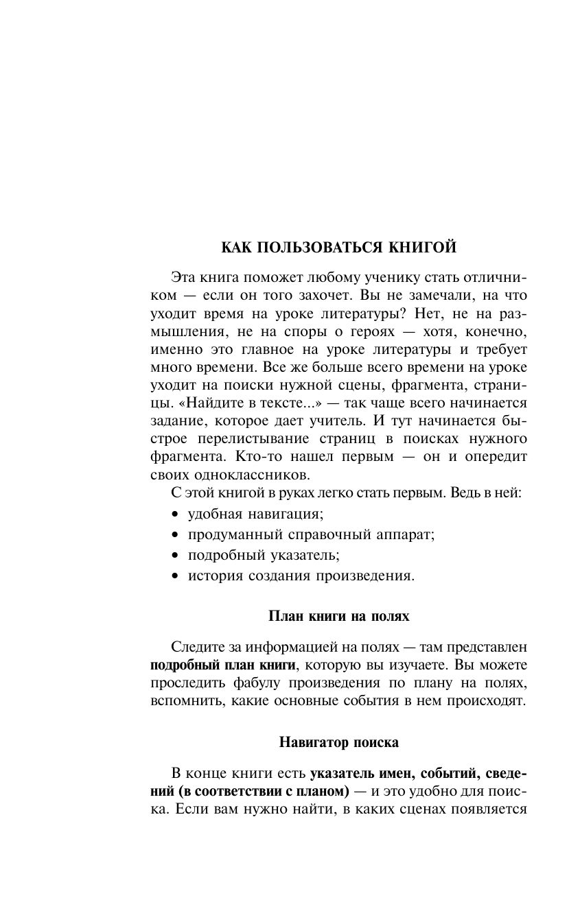 Ревизор. Тарас Бульба | The Inspector. Taras Bulba - Ozon image 2